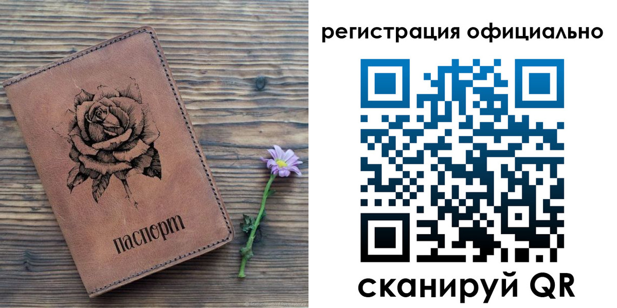 прописка ребенка в Сарапуле